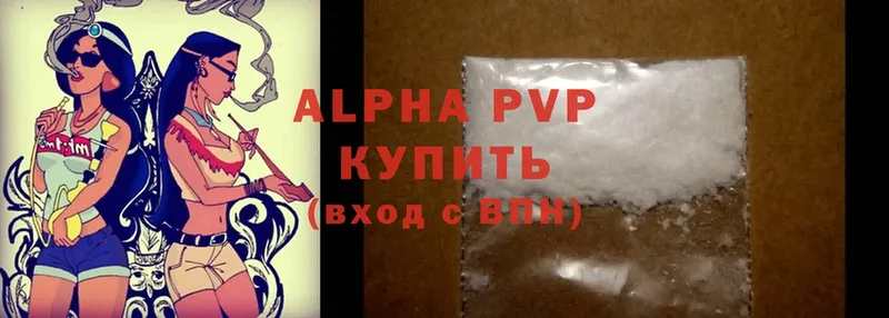 Alpha-PVP кристаллы  кракен онион  Котельники 