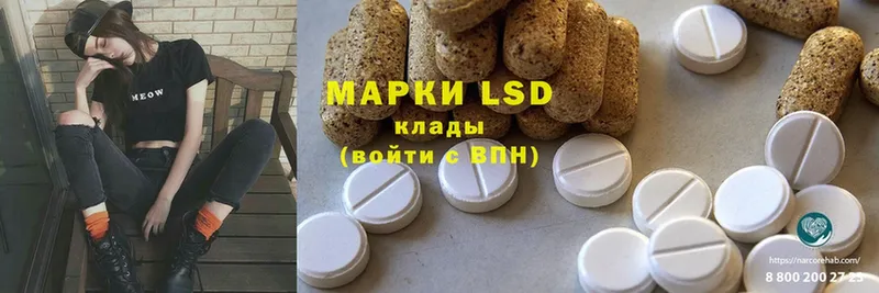 LSD-25 экстази кислота  Котельники 