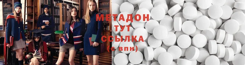 мега маркетплейс  Котельники  Метадон methadone  где продают  