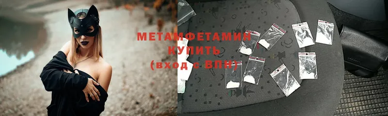 МЕТАМФЕТАМИН Methamphetamine  гидра вход  Котельники 