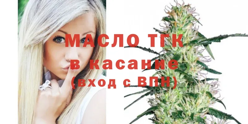 ТГК THC oil  наркота  kraken tor  Котельники 